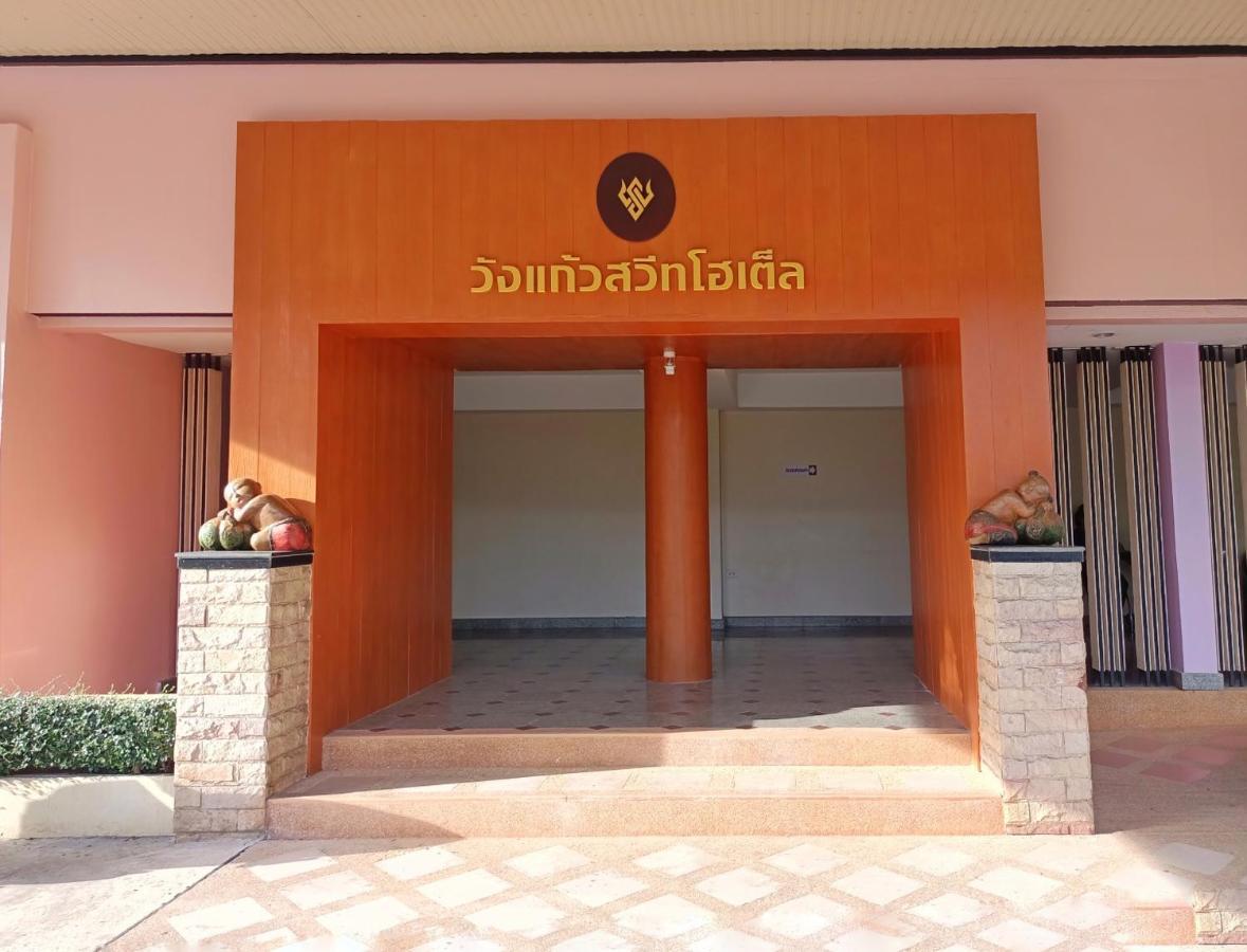 Wangkaew Hotel Phitsanulok Extérieur photo