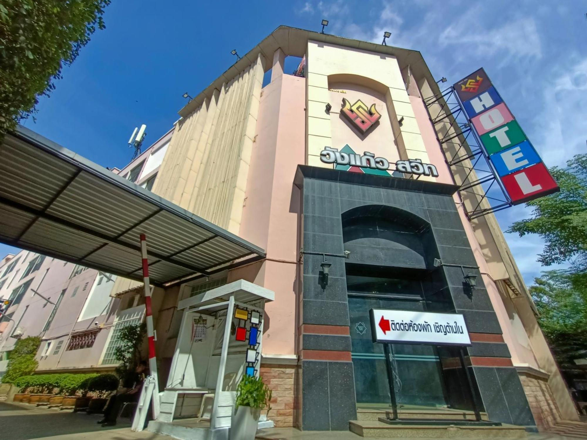 Wangkaew Hotel Phitsanulok Extérieur photo